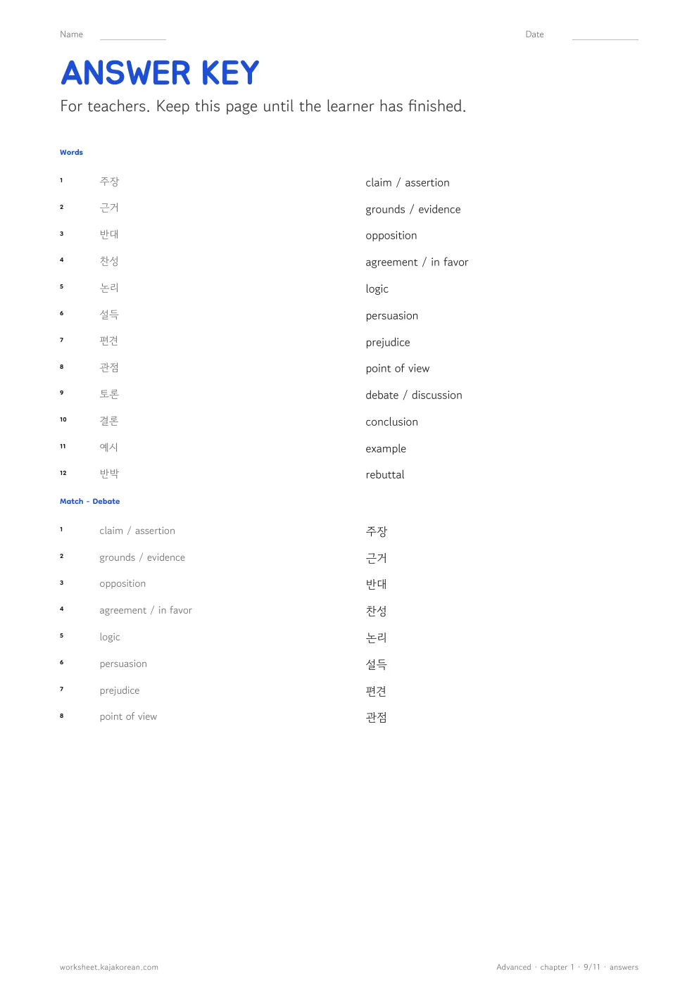 Opinion and Debate — answer key