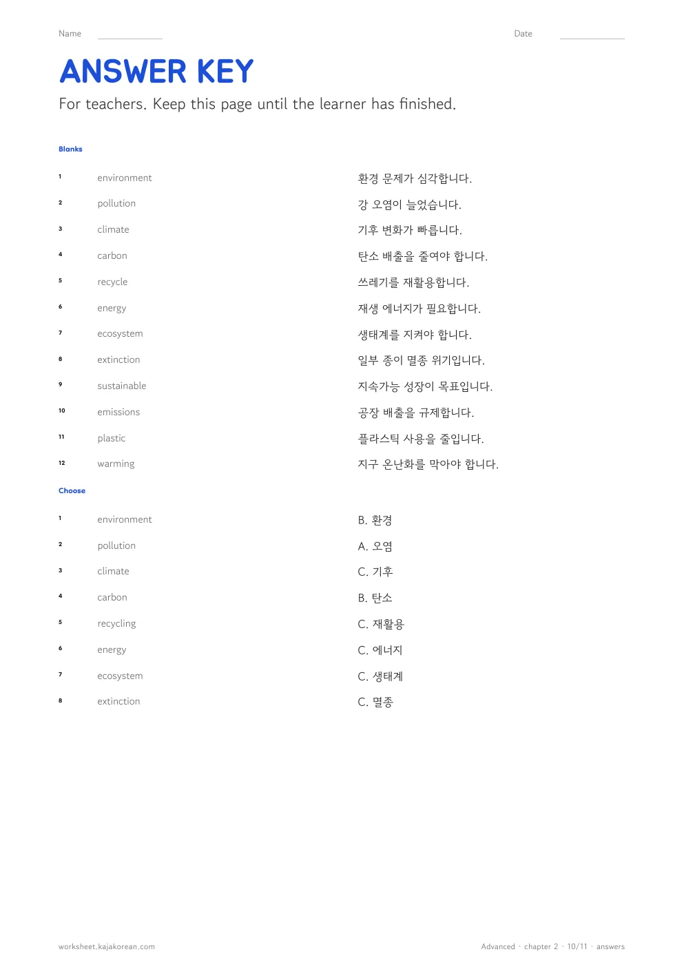 Environment — answer key