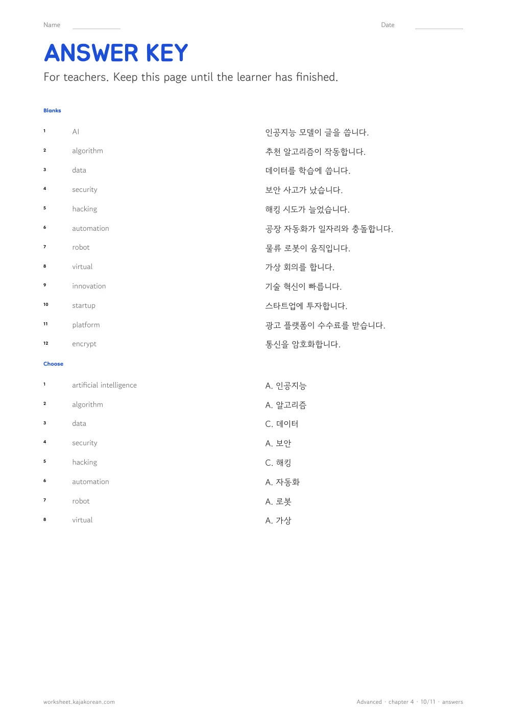 Technology — answer key