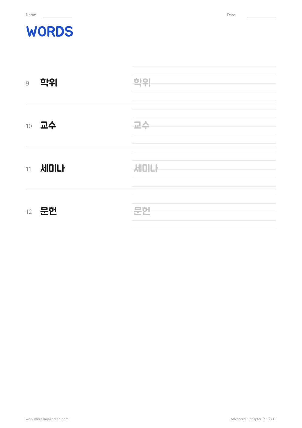 Academic Korean — page 2