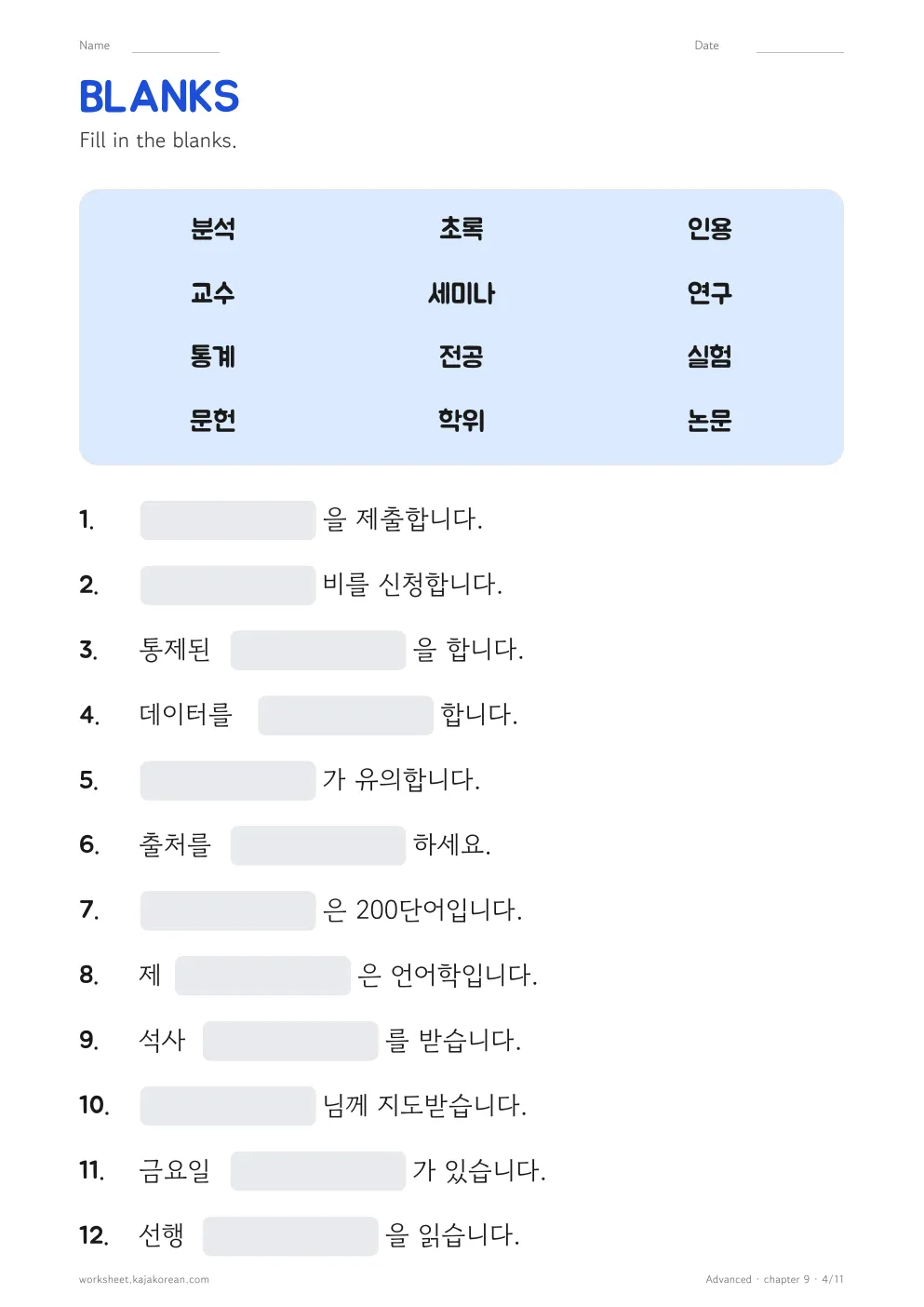 Academic Korean — page 4
