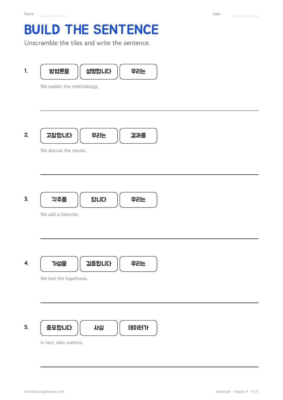 Academic Korean — page 6