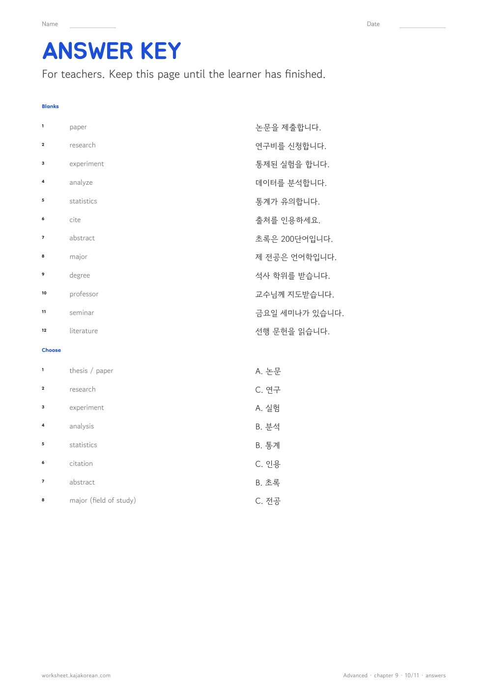 Academic Korean — answer key