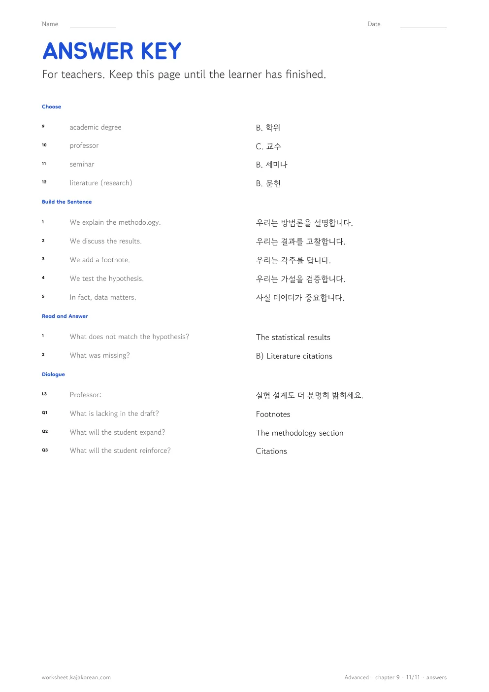 Academic Korean — answer key