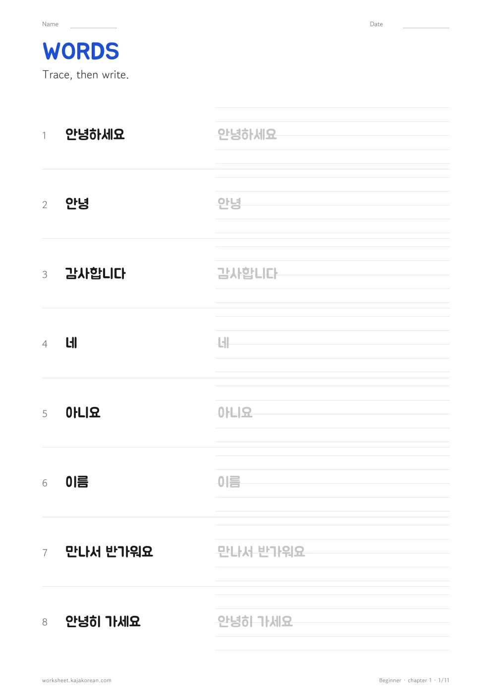 Korean Greetings — page 1