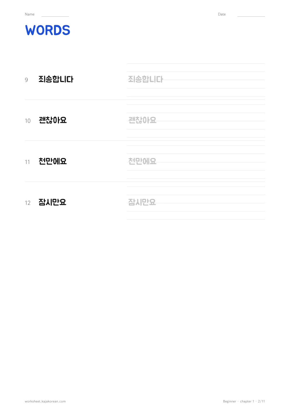 Korean Greetings worksheet