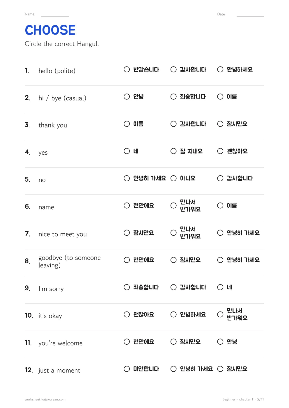 Korean Greetings — page 5