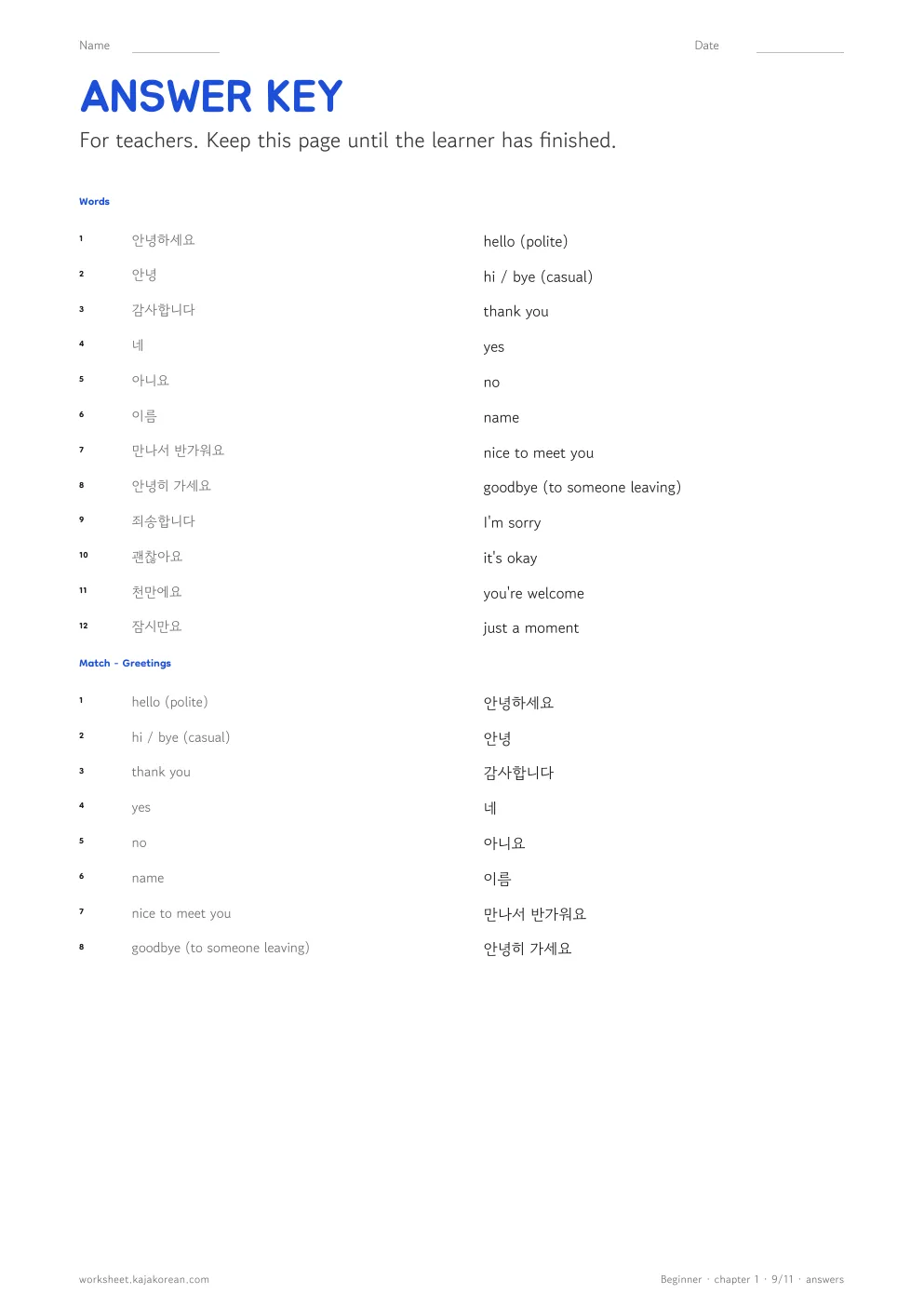 Korean Greetings — answer key