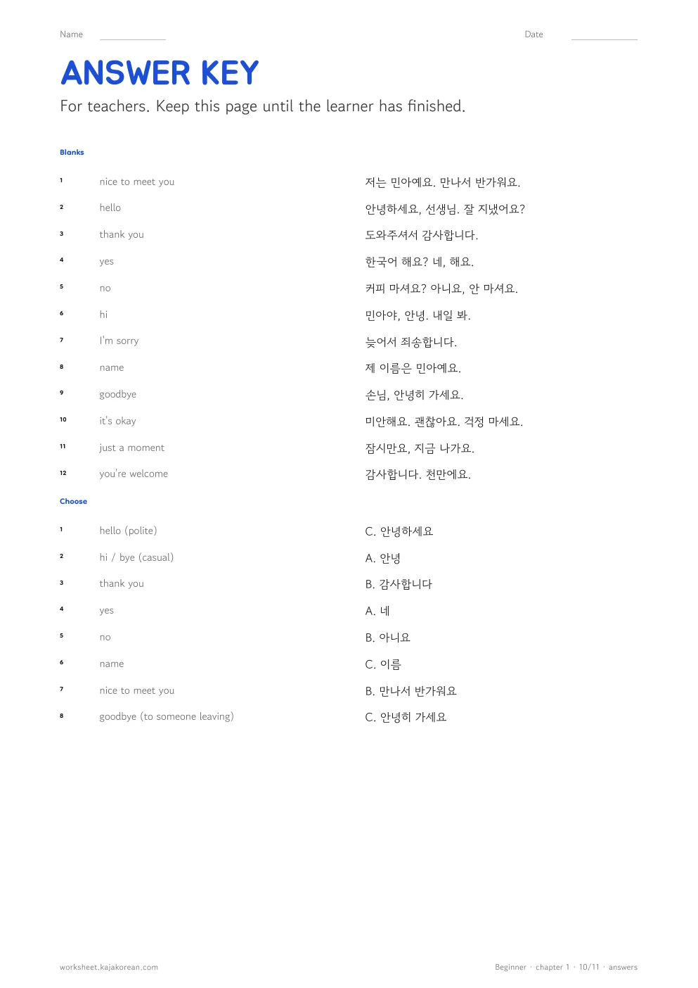Korean Greetings — answer key