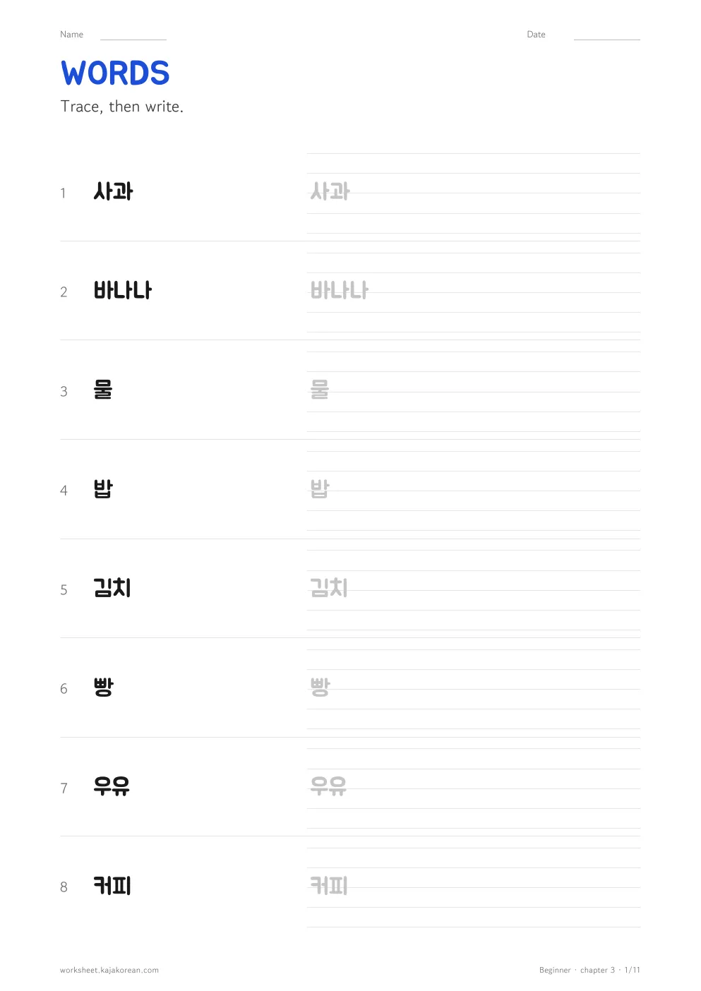 Korean Food Vocabulary — page 1