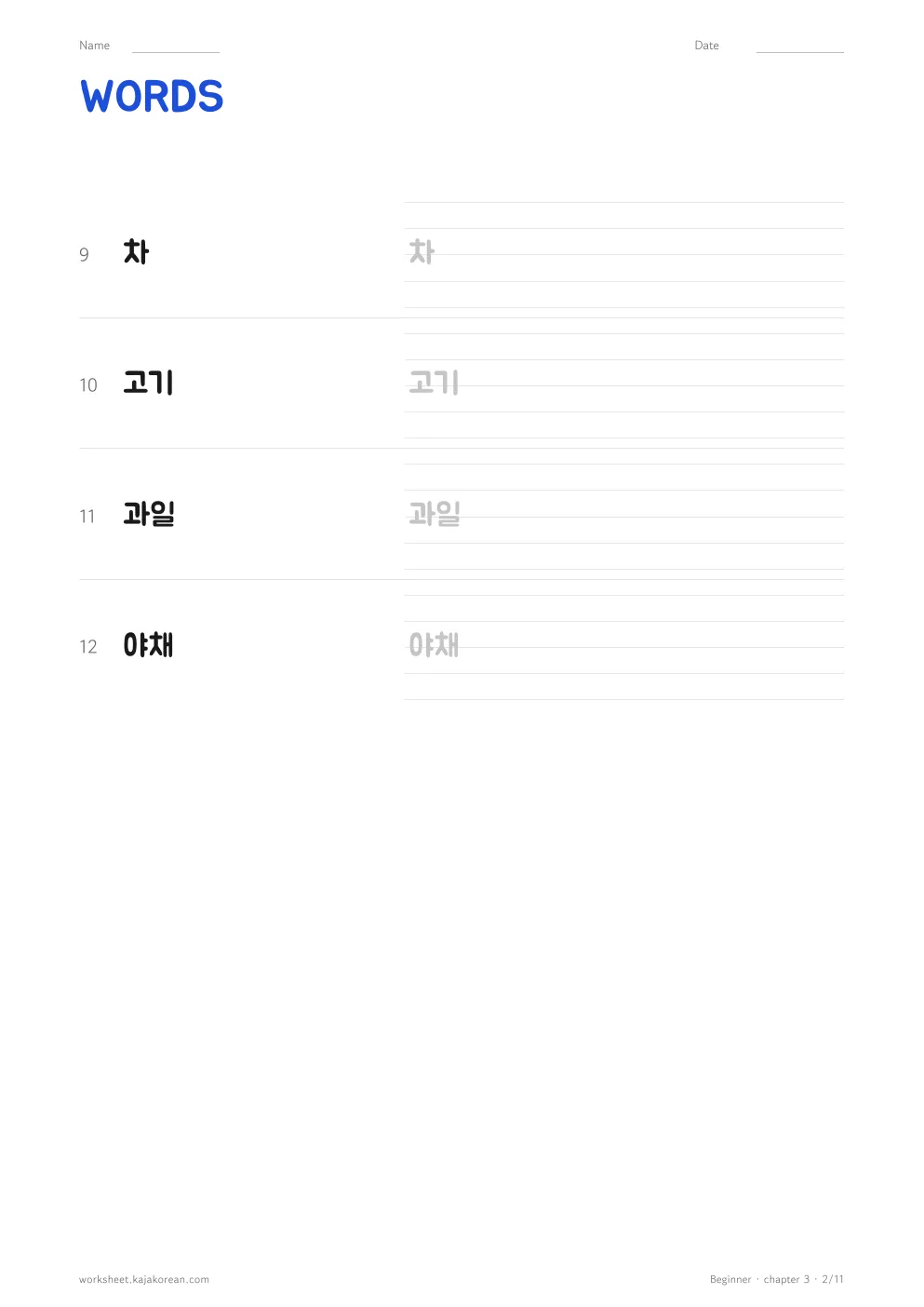 Korean Food Vocabulary worksheet