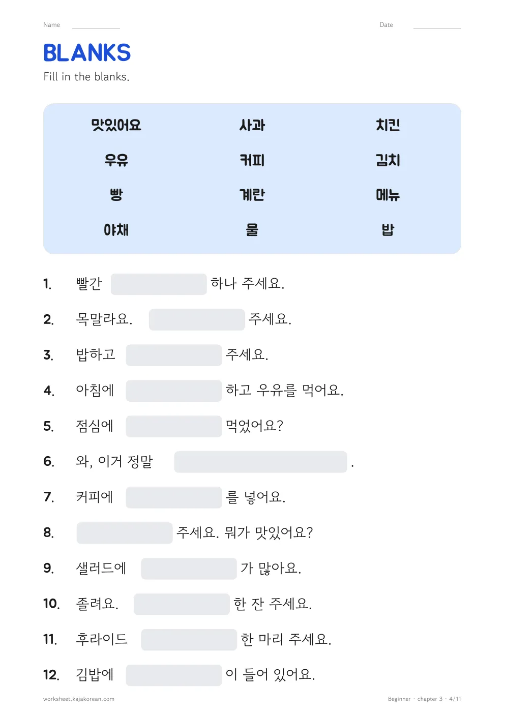 Korean Food Vocabulary worksheet