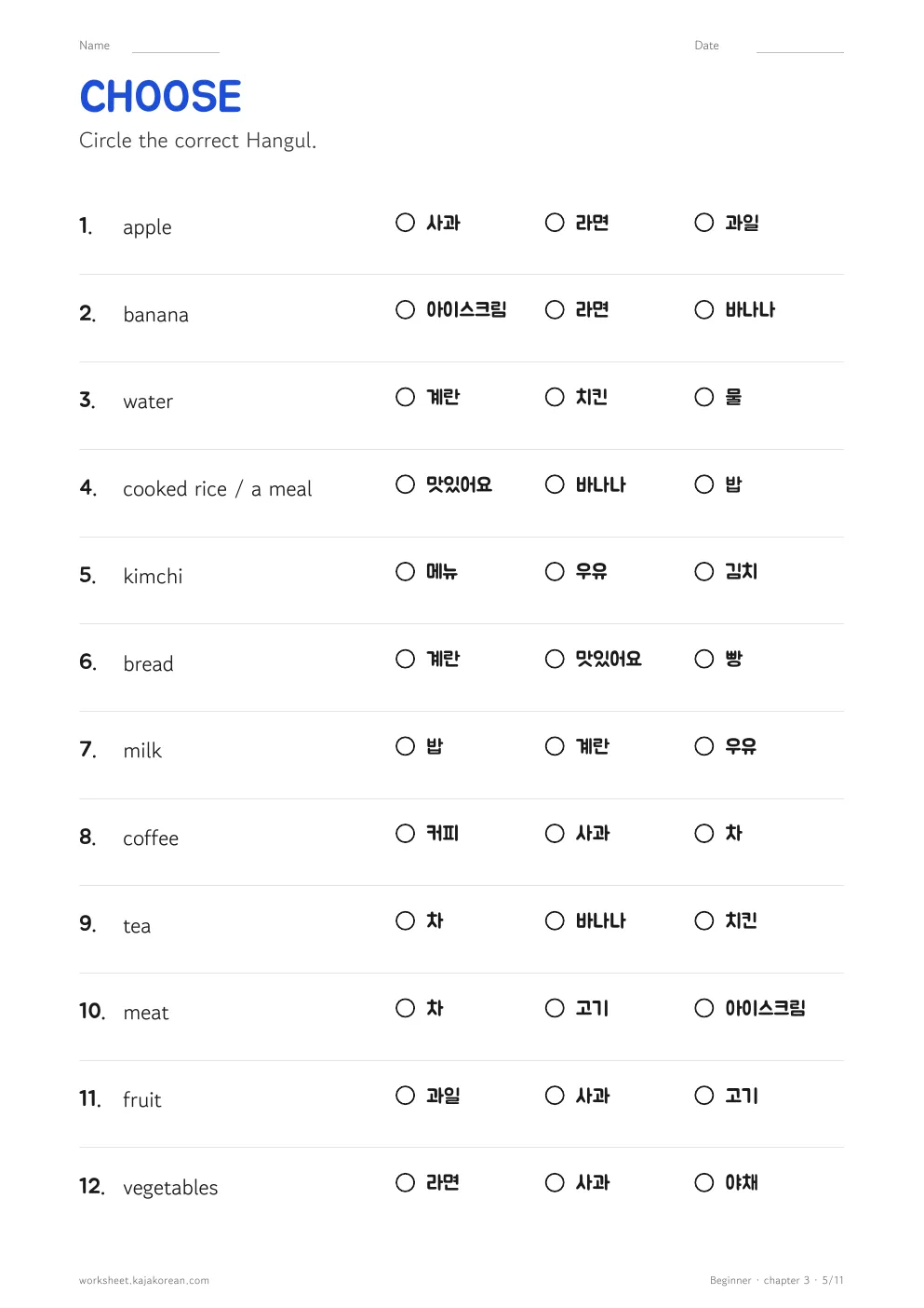 Korean Food Vocabulary — page 5