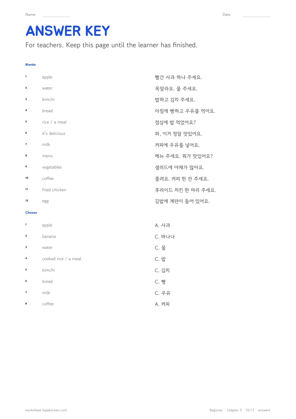 Korean Food Vocabulary — answer key