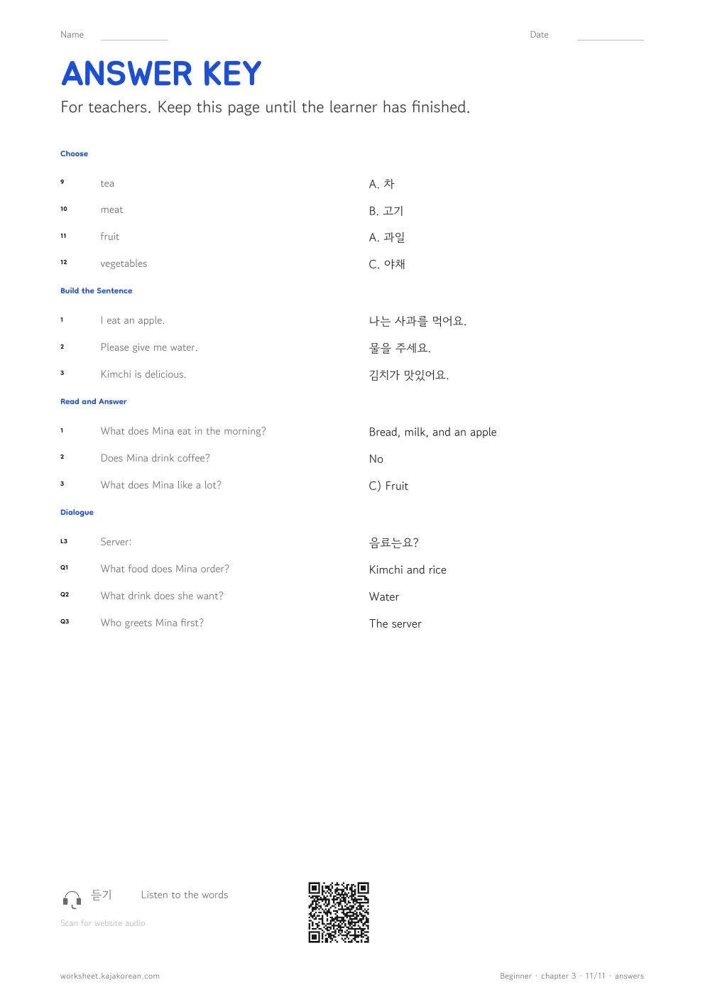 Korean Food Vocabulary — answer key