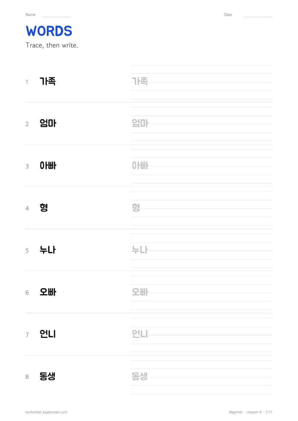 Korean Family Words — page 1