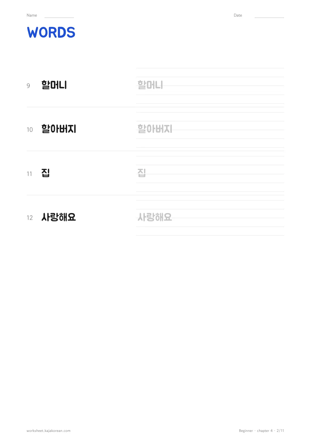 Korean Family Words — page 2