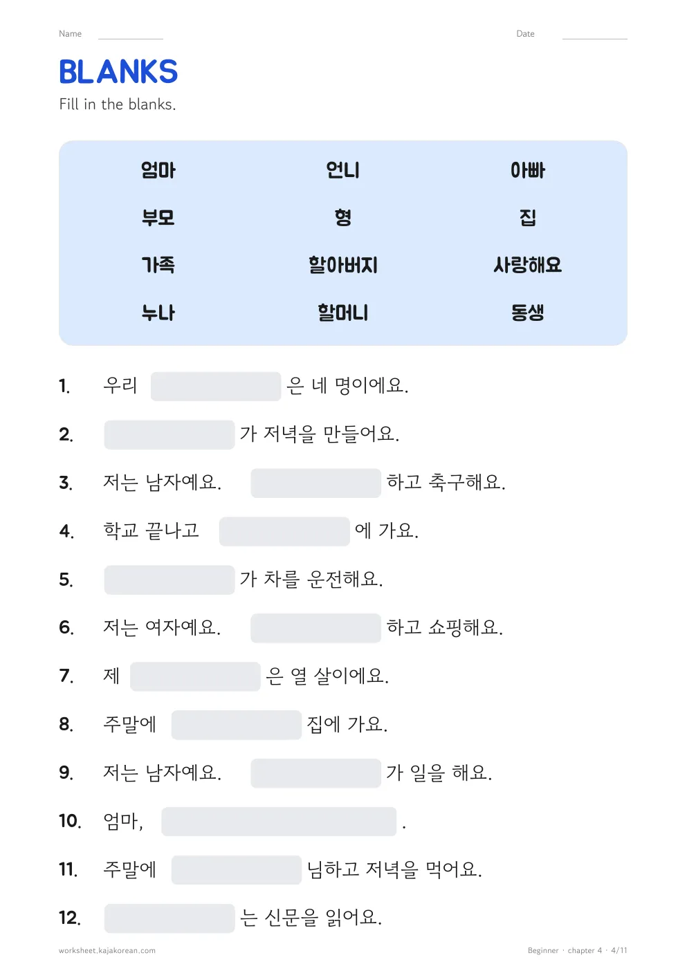 Korean Family Words — page 4