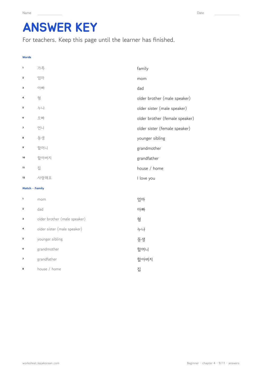Korean Family Words — answer key