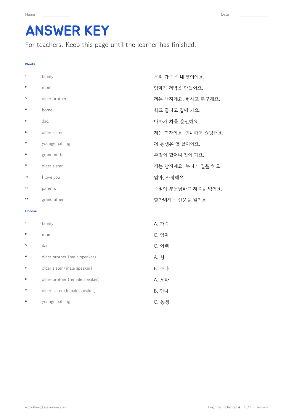 Korean Family Words — answer key