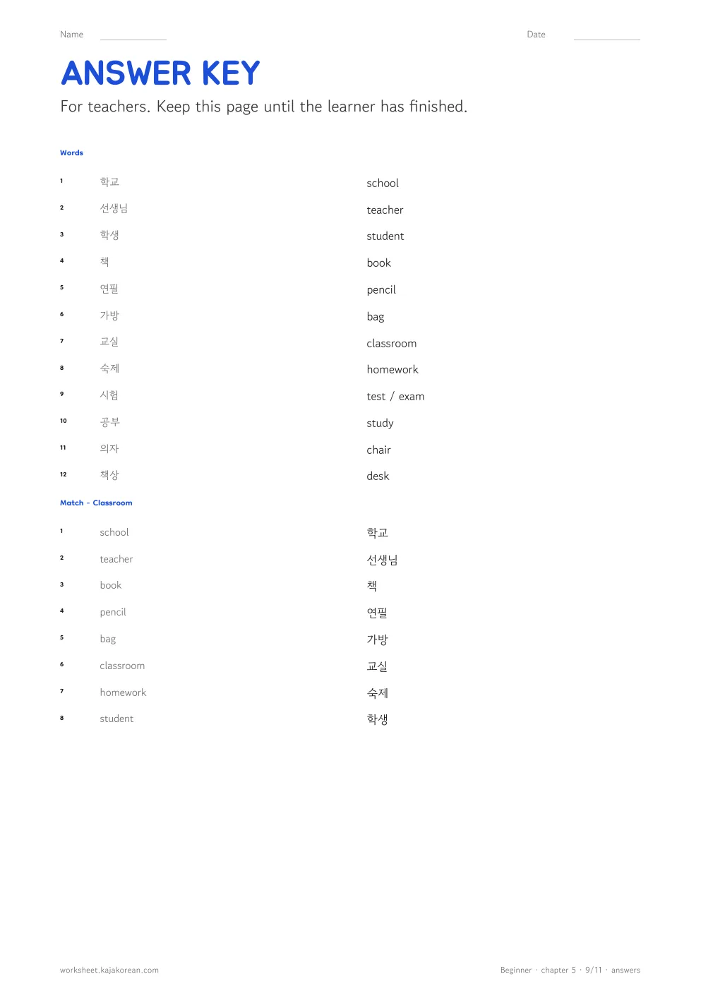 At School — answer key