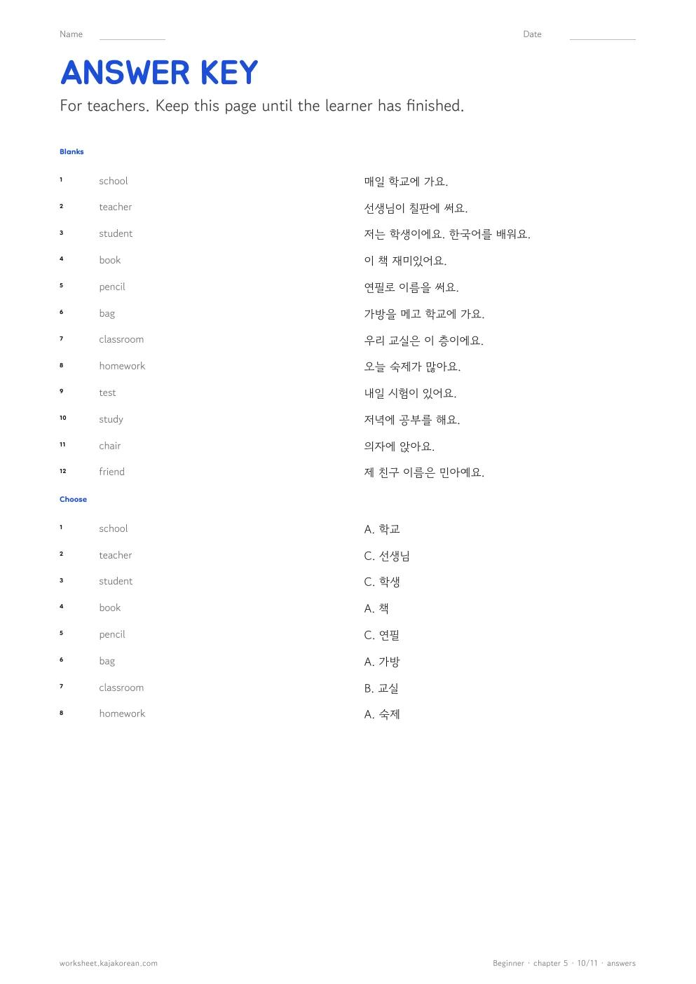At School — answer key