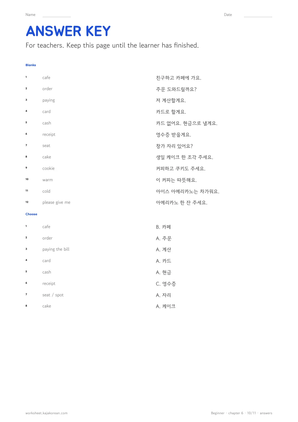 At the Cafe — answer key