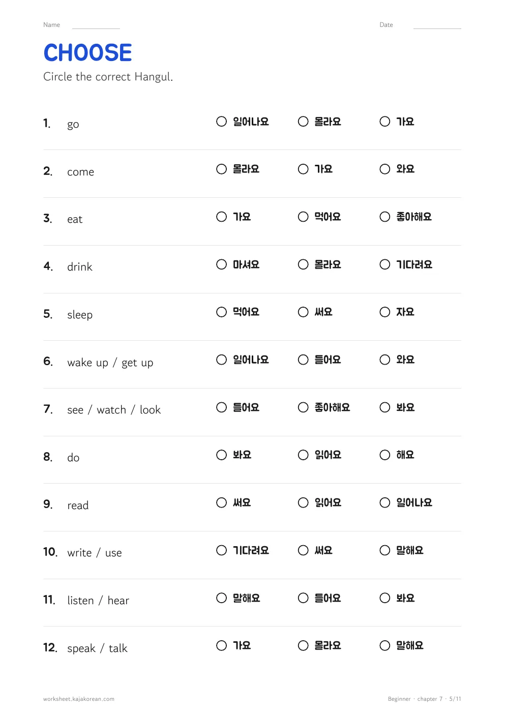 Everyday Verbs — page 5