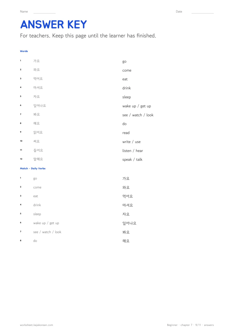 Everyday Verbs — answer key