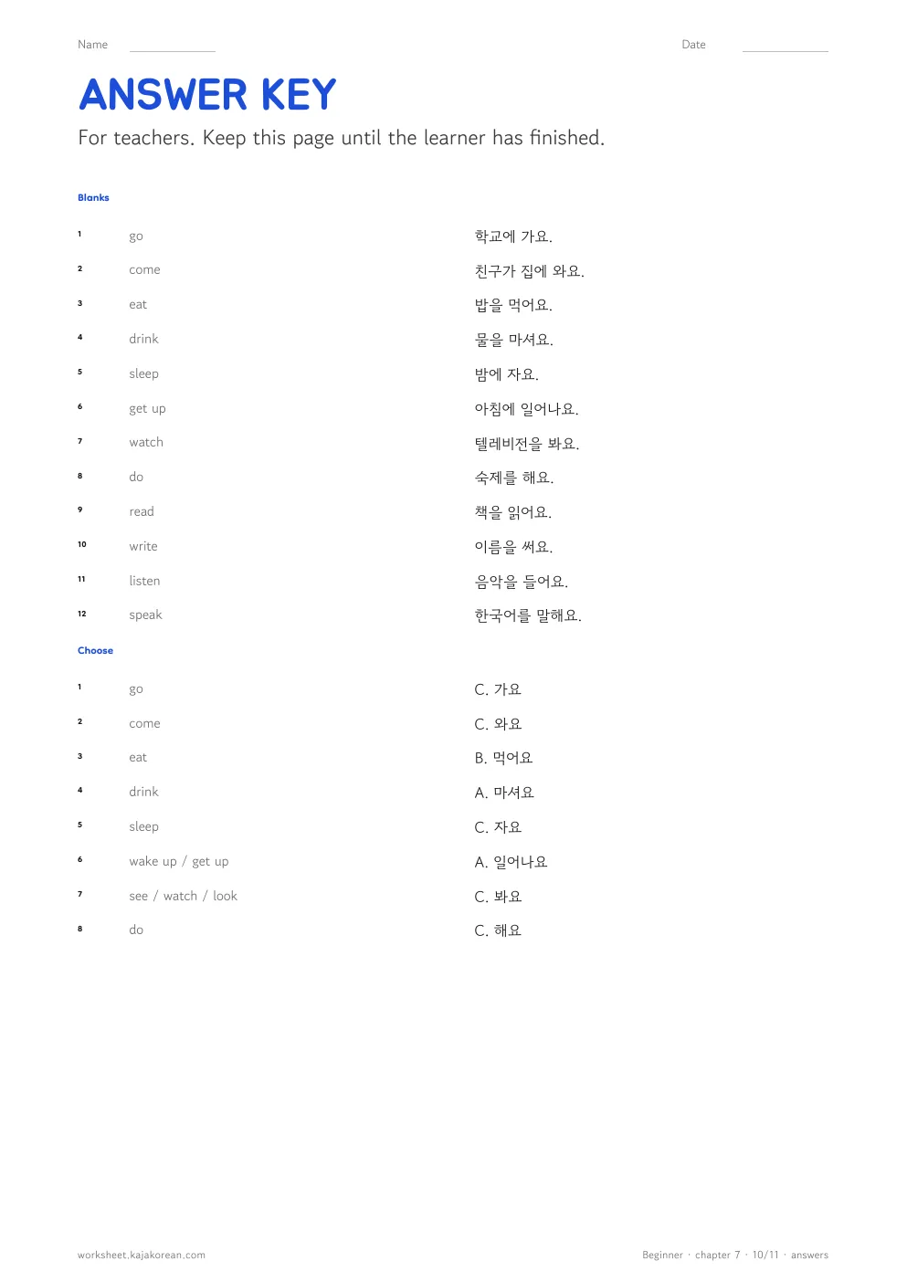 Everyday Verbs — answer key