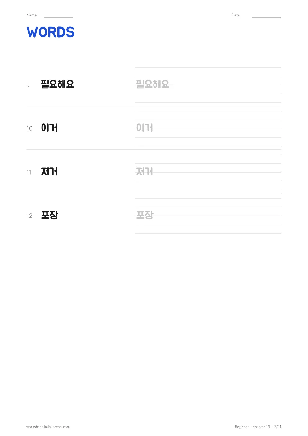 Shopping — page 2