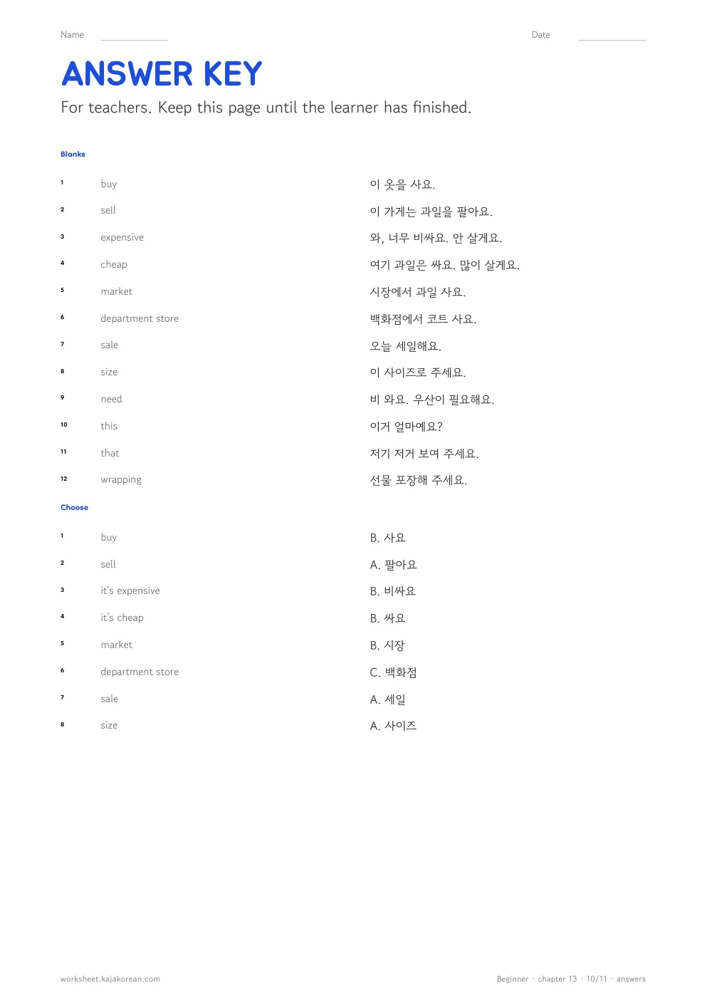 Shopping — answer key