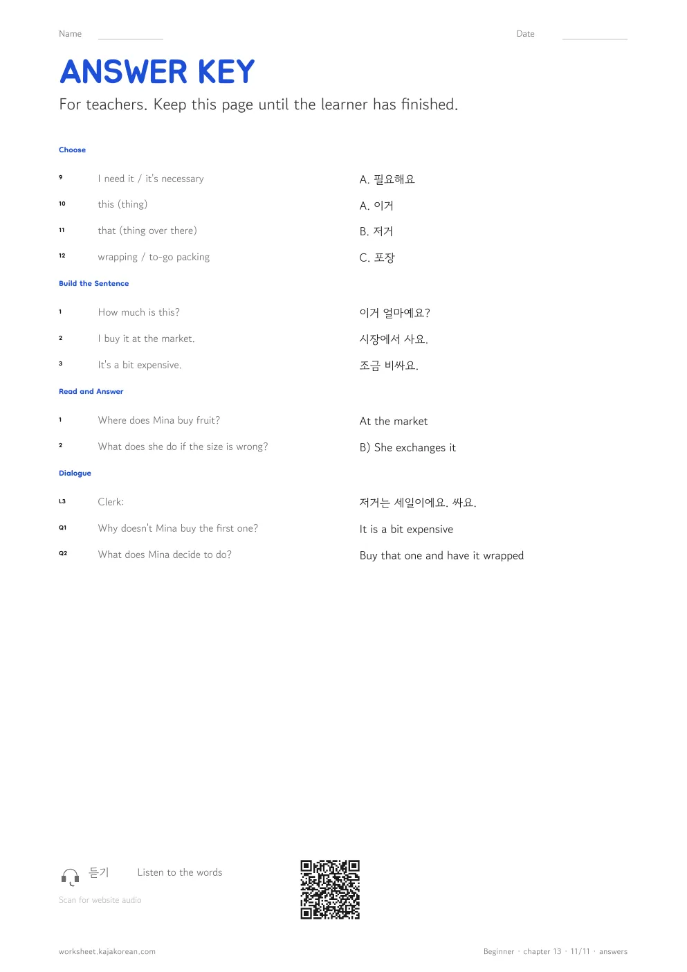 Shopping — answer key