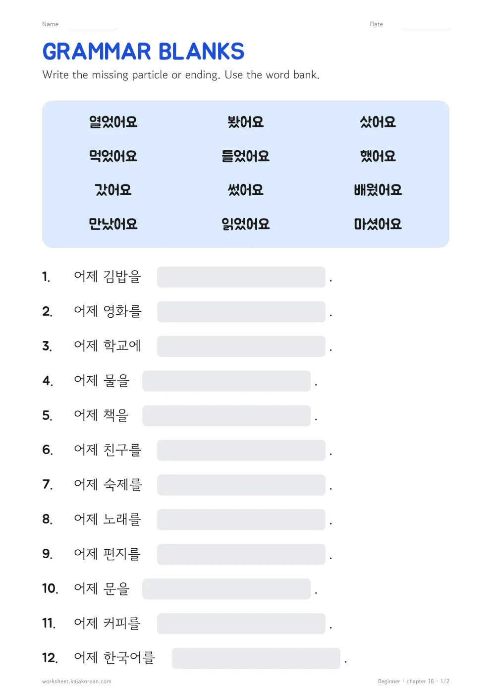 -았/었어요 worksheet