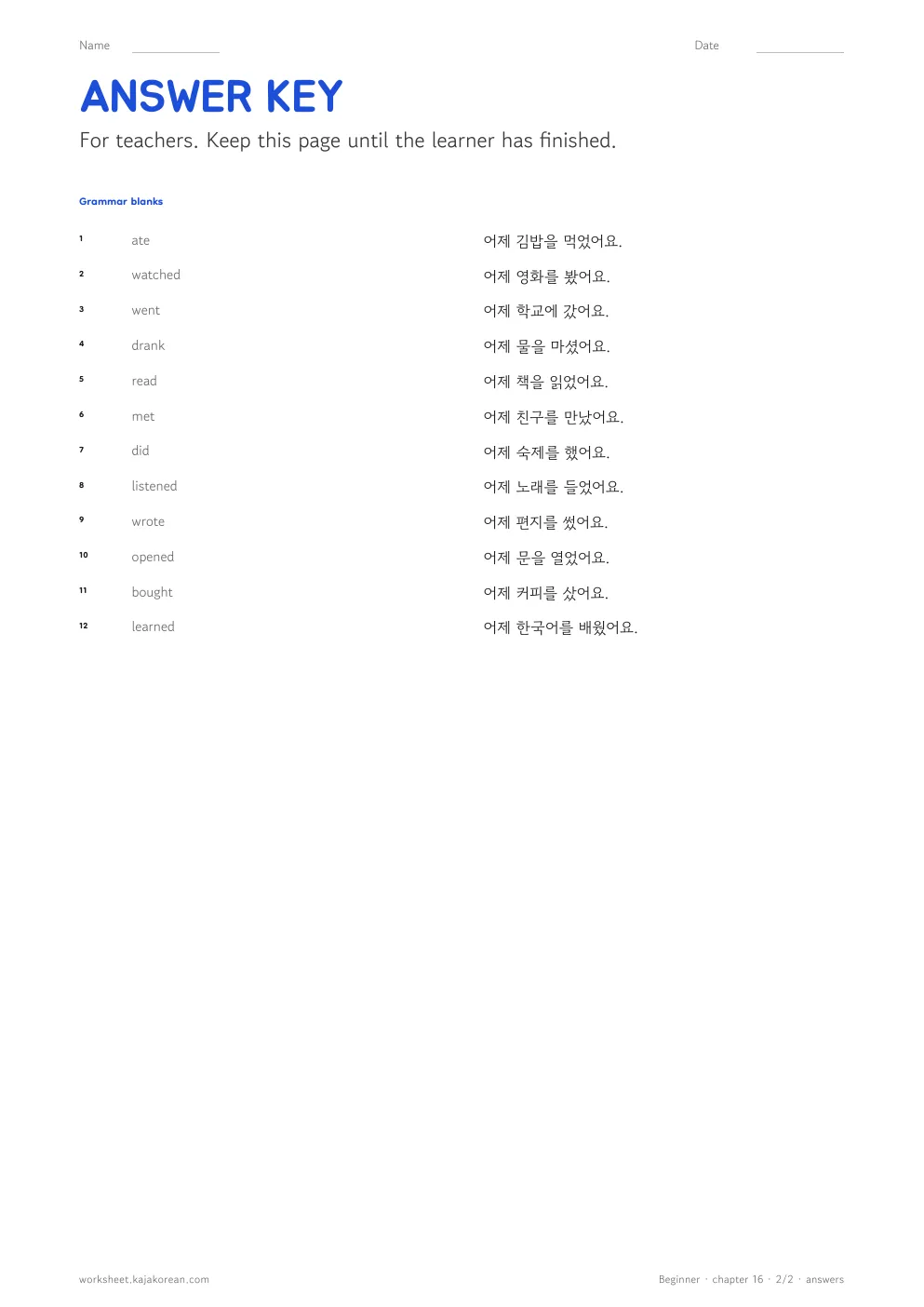 -았/었어요 — answer key