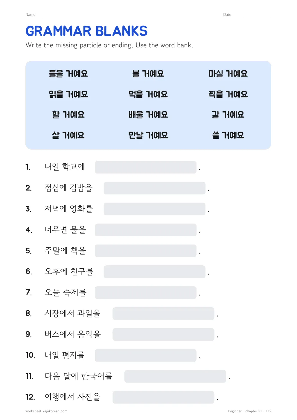 -(으)ㄹ 거예요 worksheet