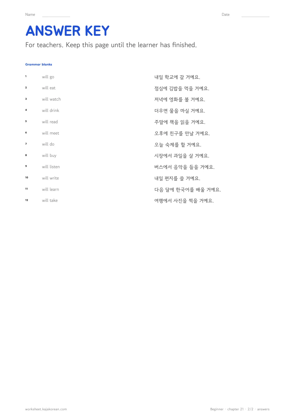 -(으)ㄹ 거예요 — answer key