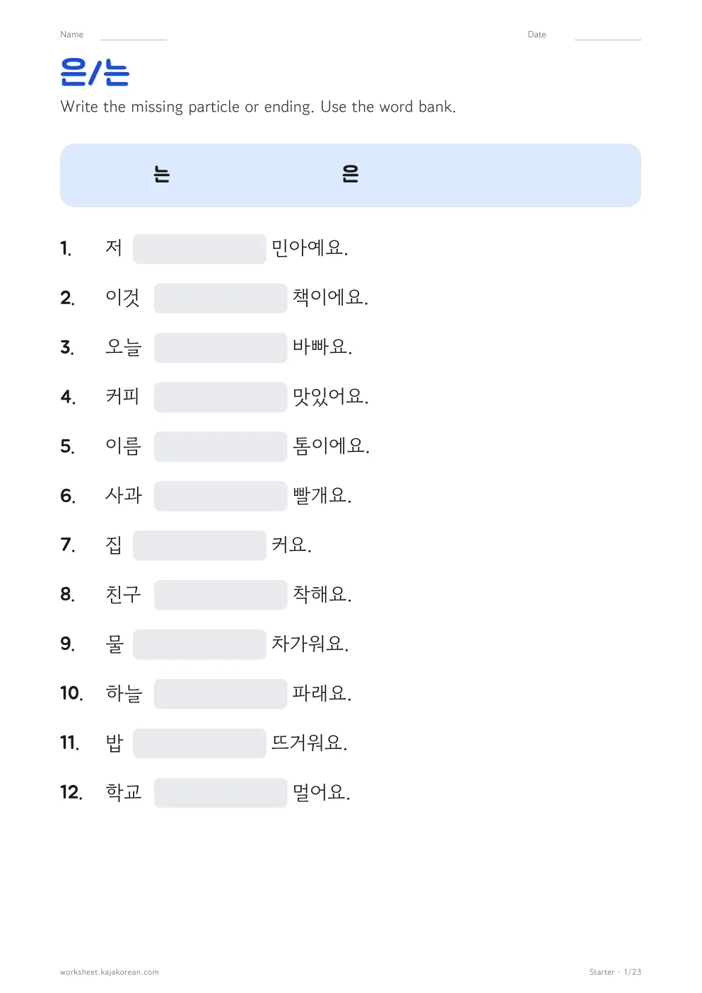 Korean grammar worksheets — page 1