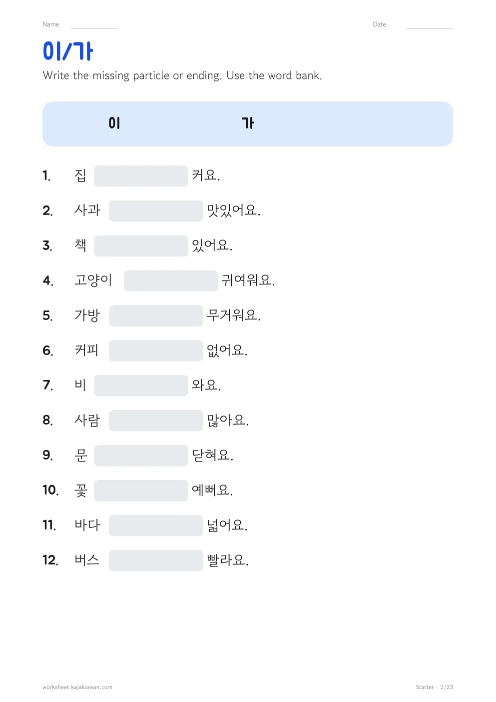 Korean grammar worksheets — page 2