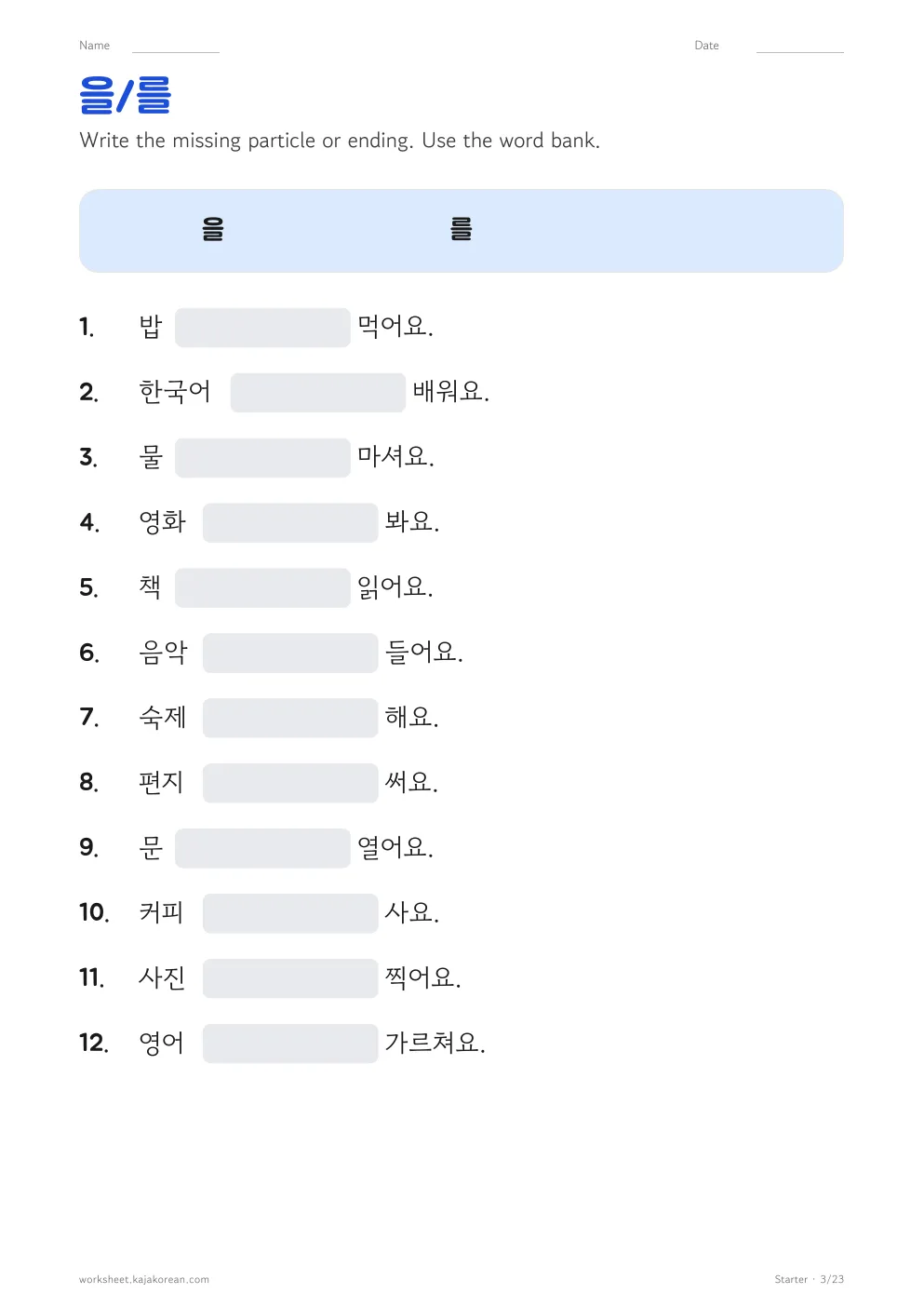 Korean grammar worksheets — page 3