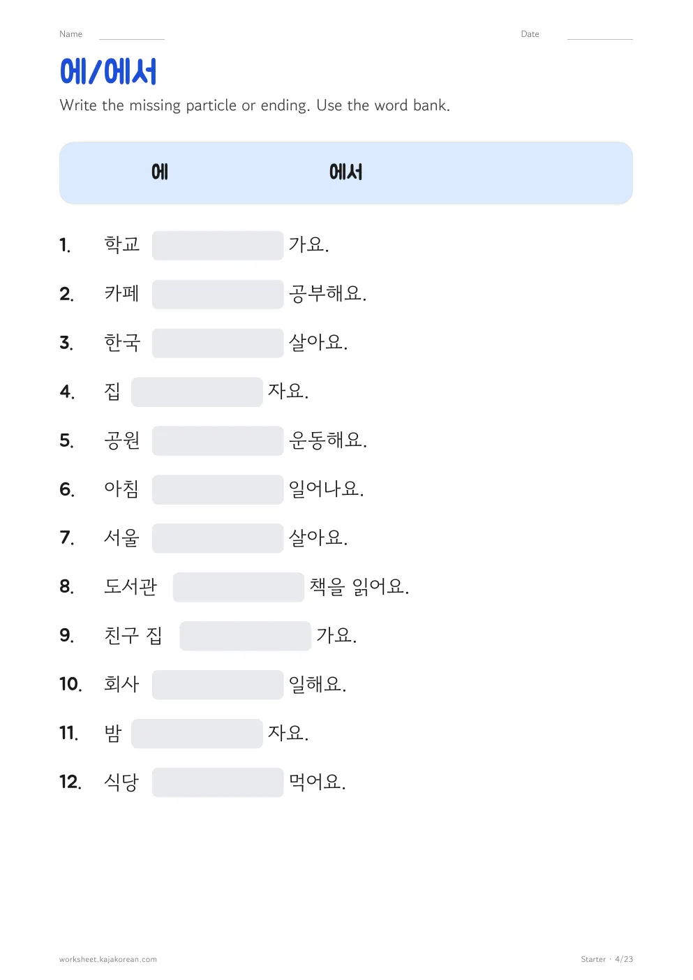 Korean grammar worksheets — page 4
