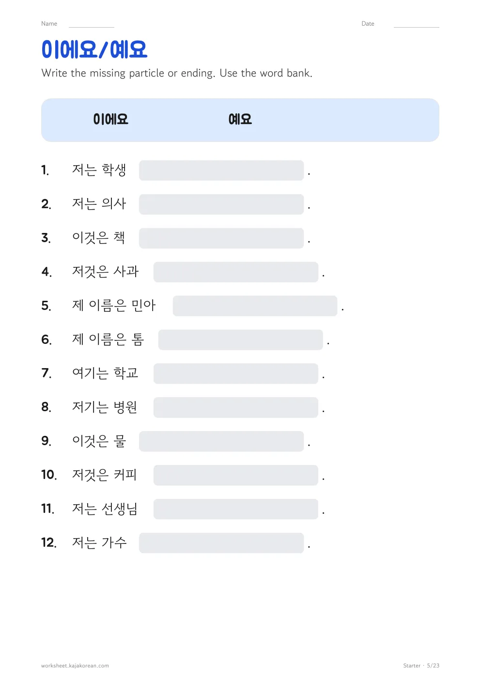 Korean grammar worksheets — page 5