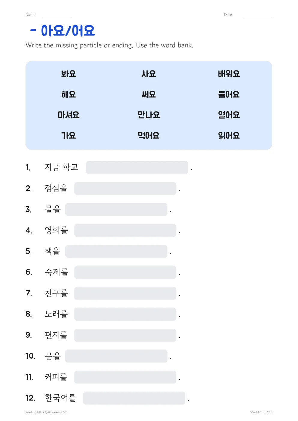 Korean grammar worksheets — page 6