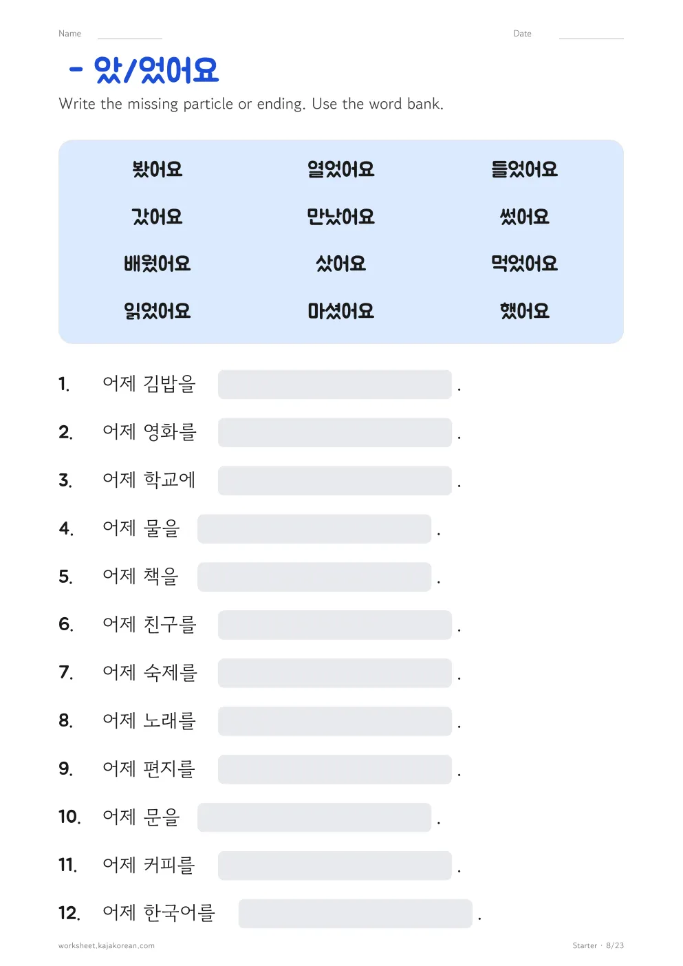 Korean grammar worksheets — page 8