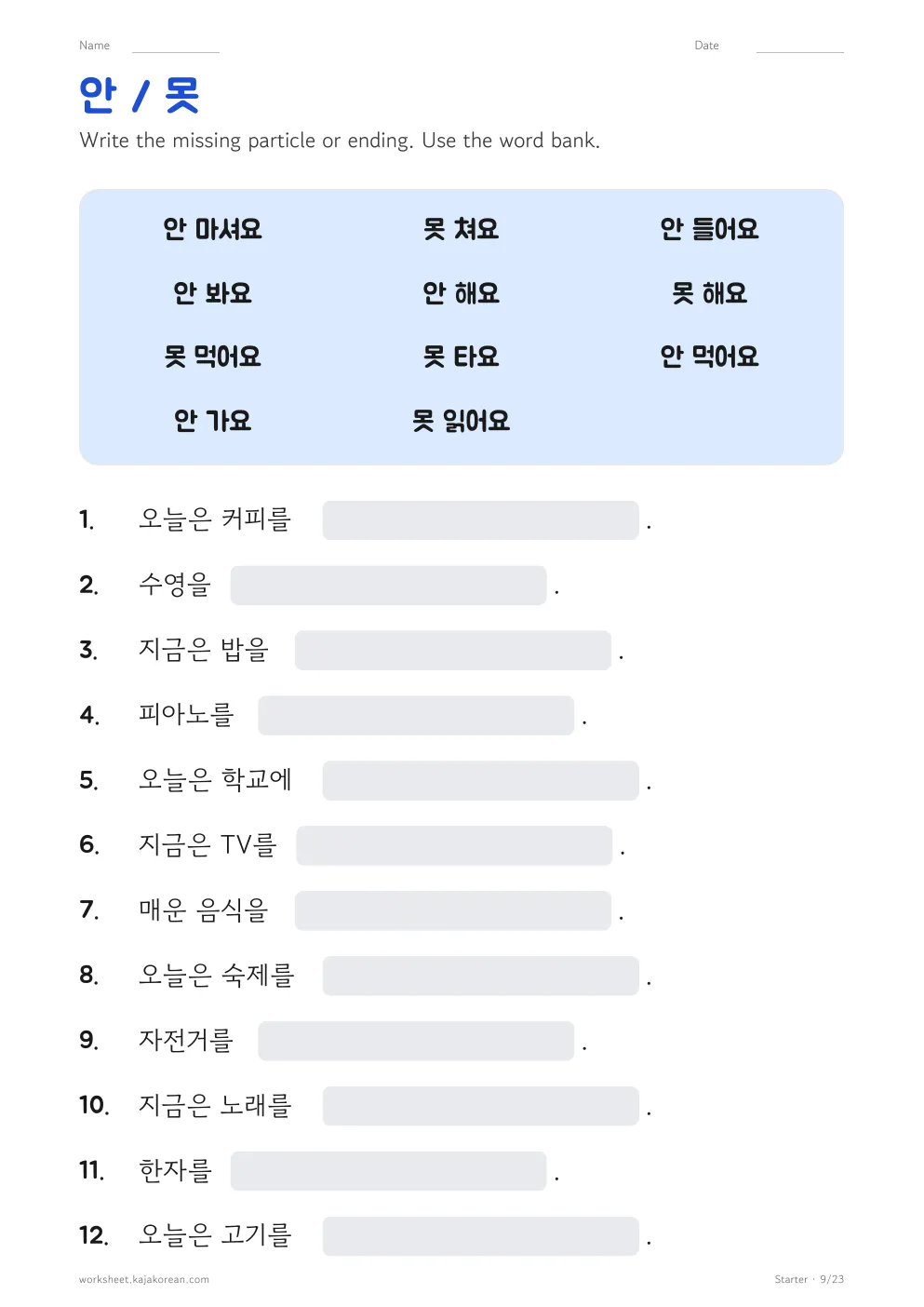 Korean grammar worksheets — page 9