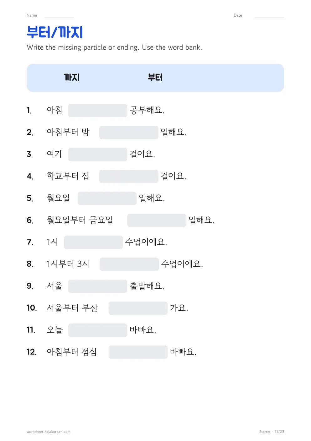 Korean grammar worksheets — page 11