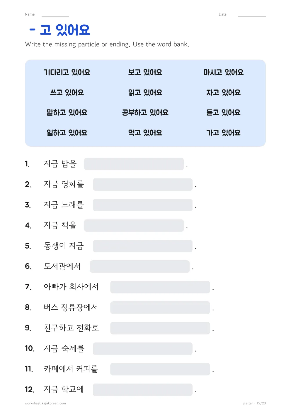 Korean grammar worksheets — page 12
