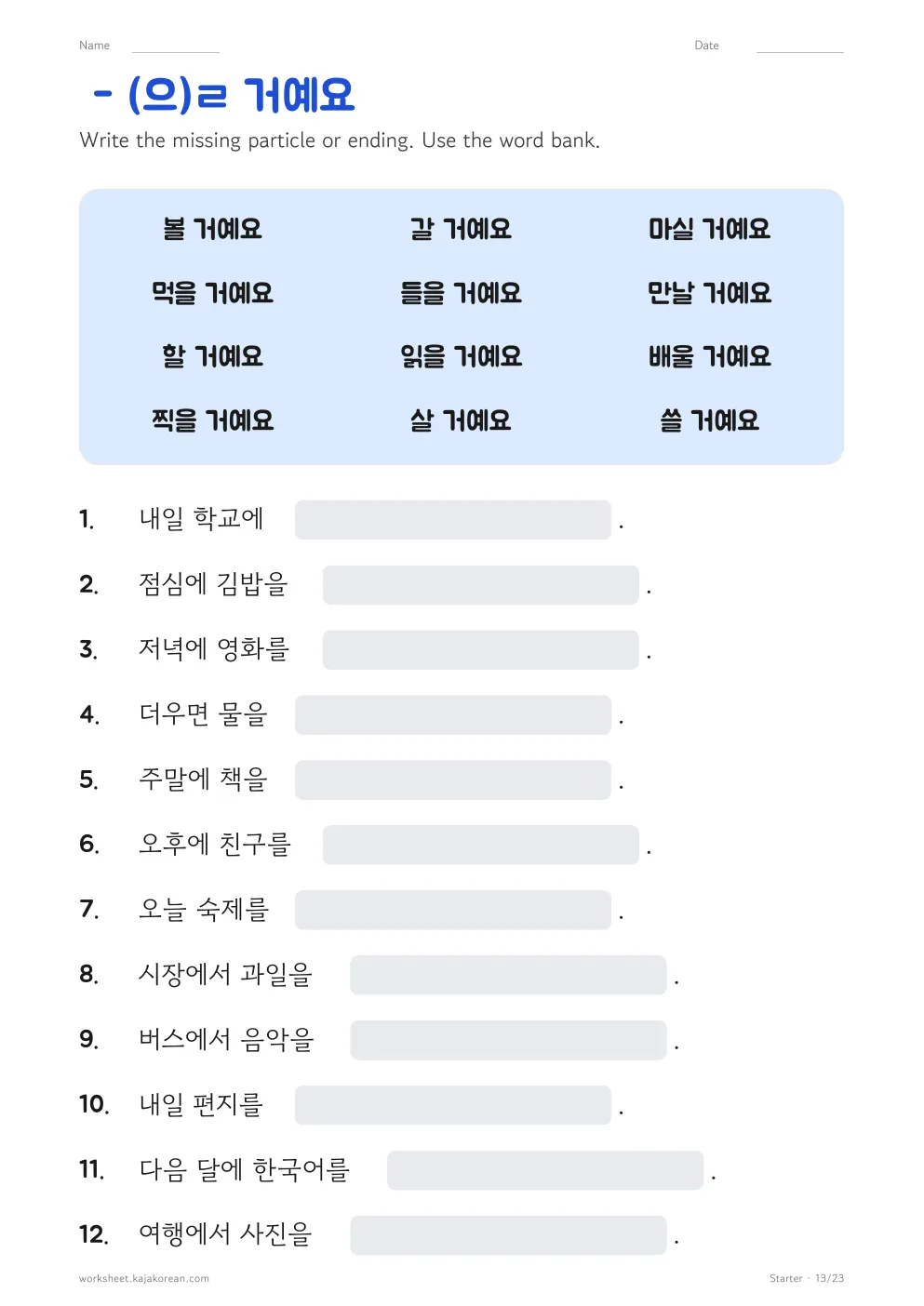 Korean grammar worksheets — page 13