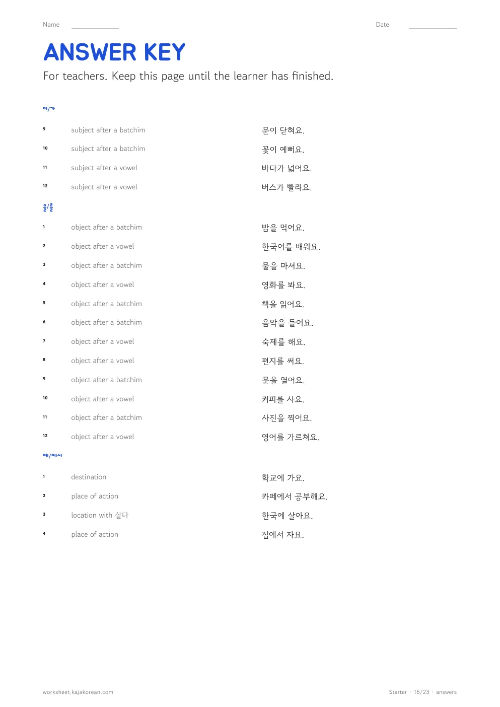 Korean grammar worksheets — answer key