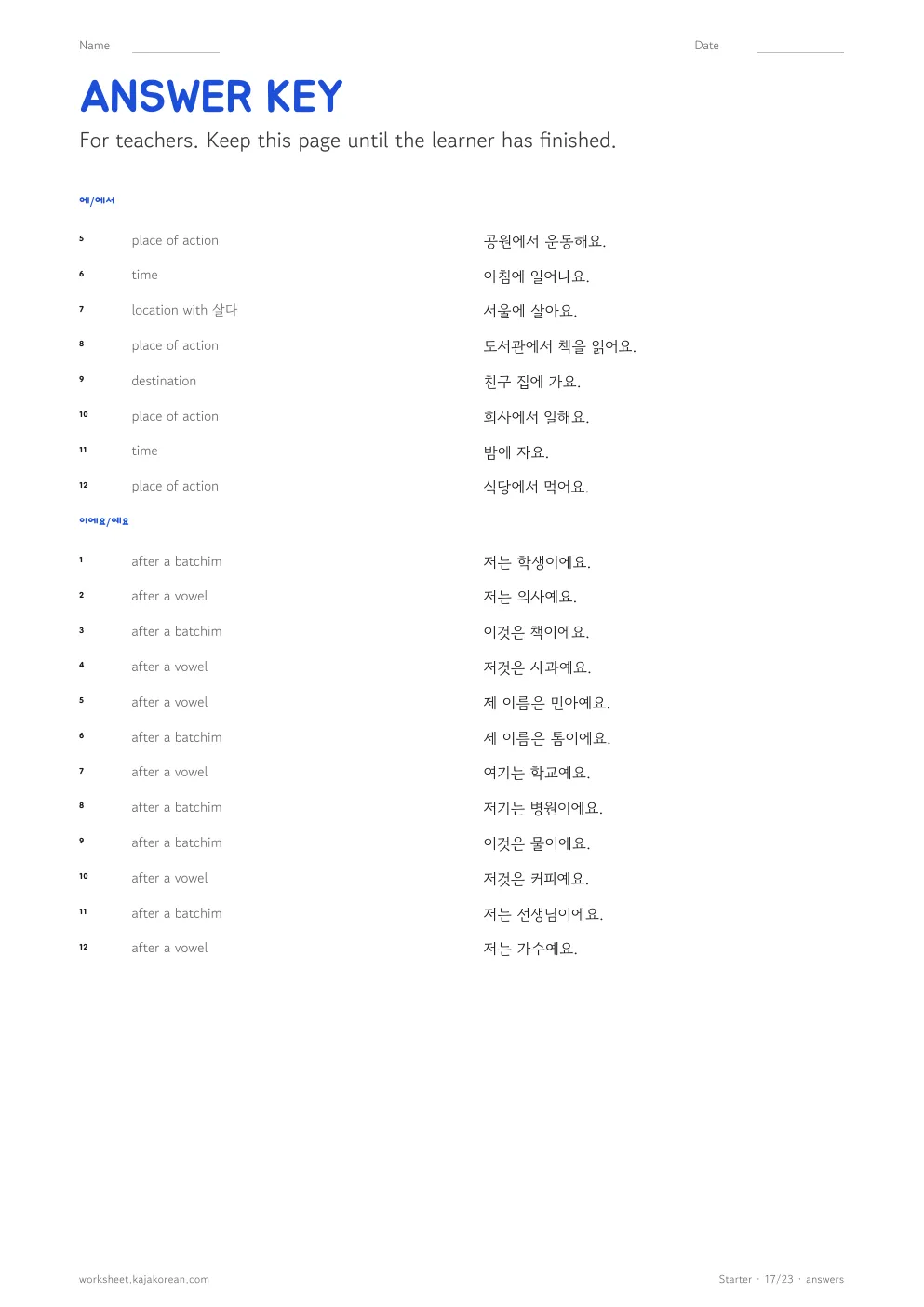 Korean grammar worksheets — answer key